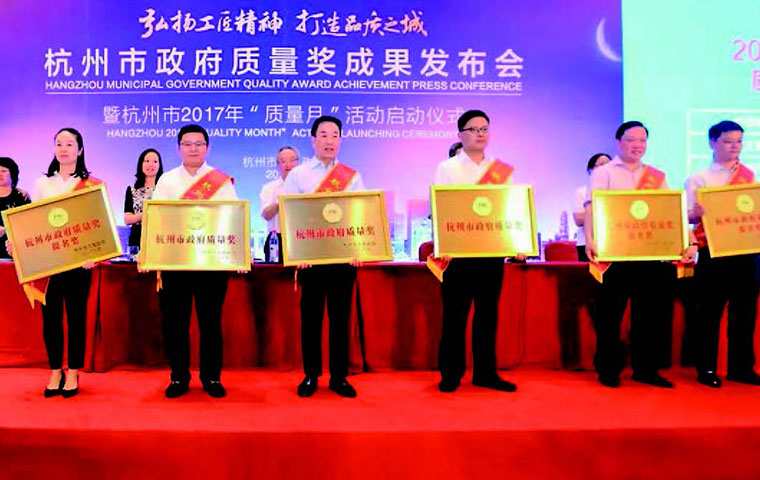  圣奧獲2016年度杭州市政府質量獎