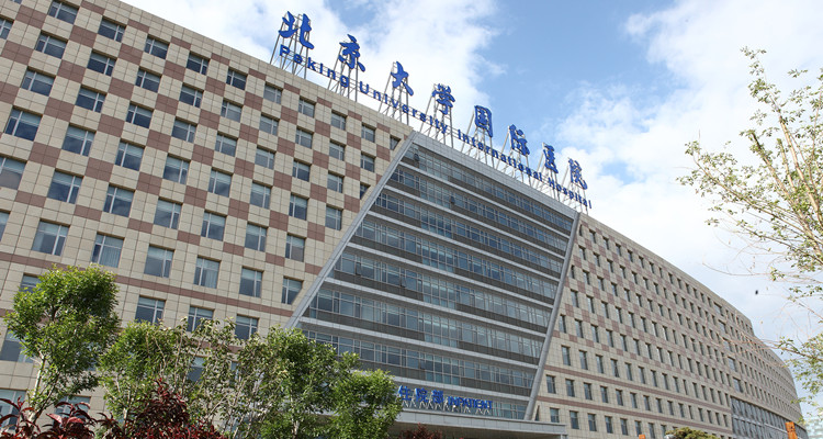 北京大學國際醫院外景圖