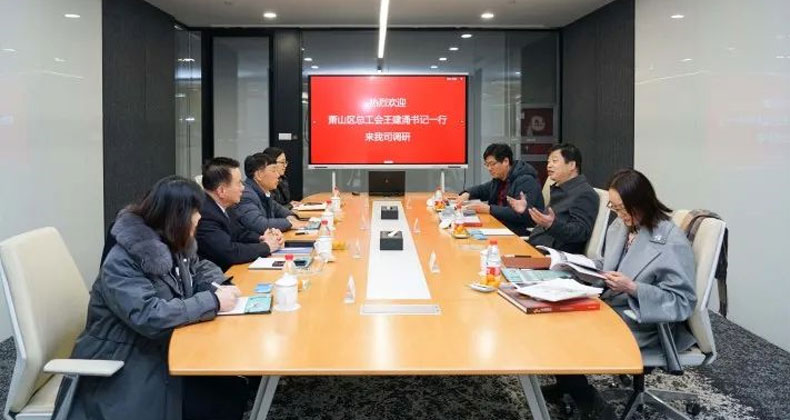 蕭山區(qū)總工會黨組書記王建涌一行到圣奧科創(chuàng)園調研