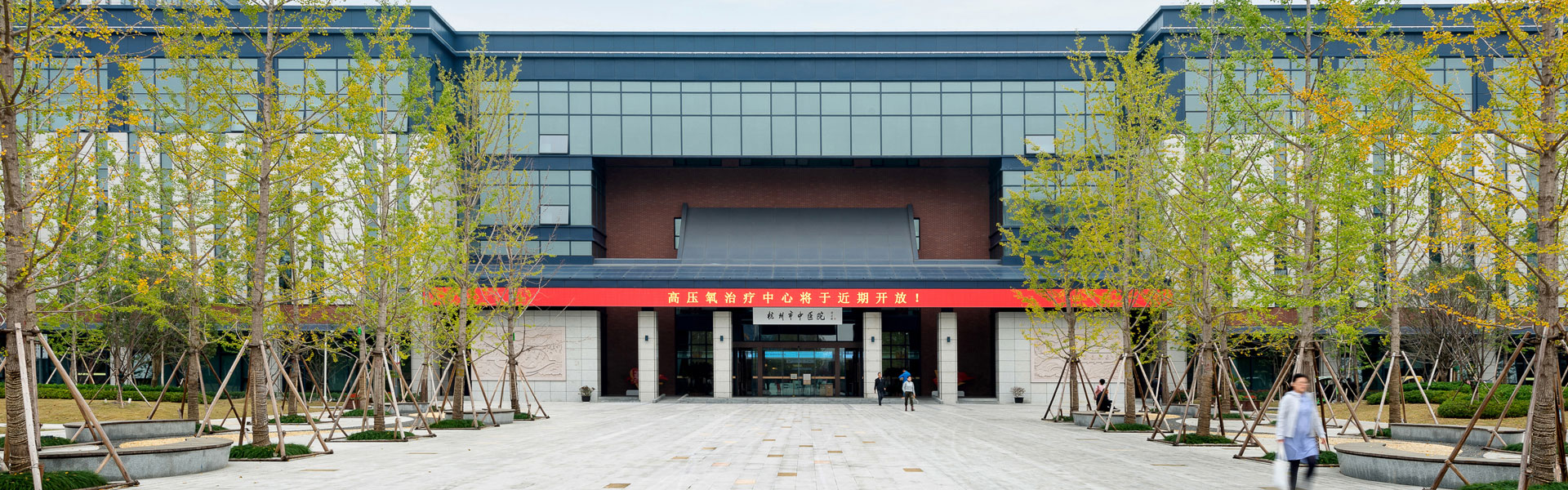 杭州市中醫院(丁橋院區)外景圖