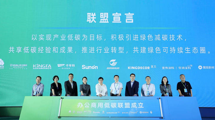 圣奧攜手合作伙伴成立辦公商用低碳聯盟并發表宣言