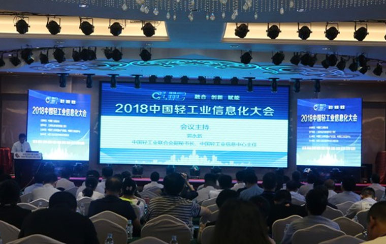 圣奧榮膺“2018中國輕工業信息化TOP100企業”