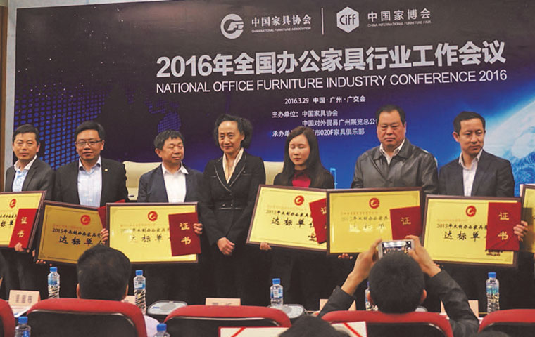 圣奧獲得“2015年木質辦公家具質量調查達標單位”榮譽稱號