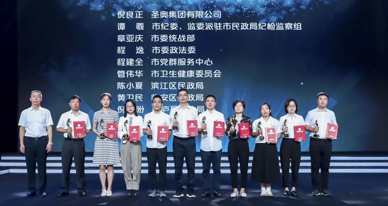 圣奧集團董事長倪良正榮獲杭州市慈善工作“先進個人”