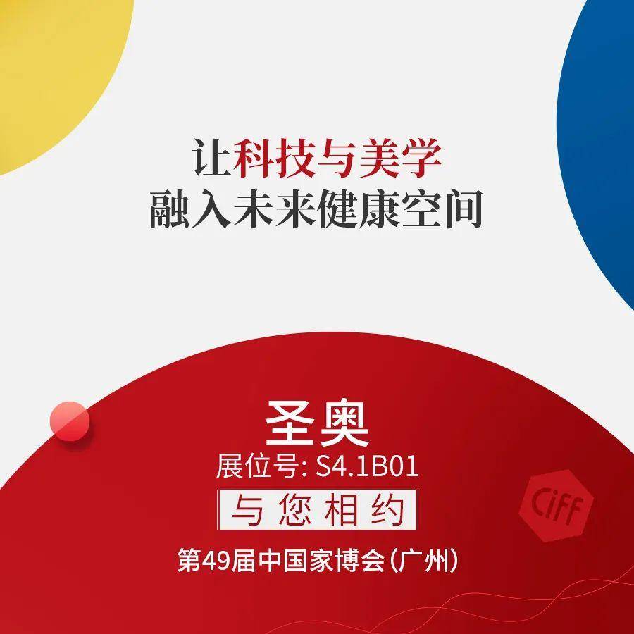 圣奧,辦公家具,中國家博會,新品,辦公,家具