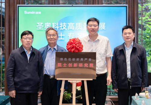 中國工程院院士、東北林業大學原校長李堅,中國工程院院士、中南林業科技大學校長吳義強,浙江農林大學校長沈希,圣奧科技董事長、總經理倪良正揭幕“院士創新研究院”