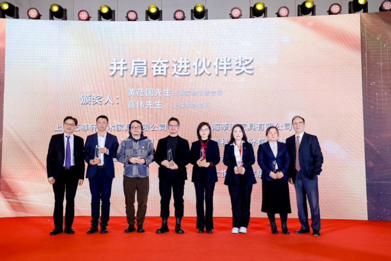 圣奧在上海市家具行業協會30周年慶典上獲“并肩奮進伙伴獎”