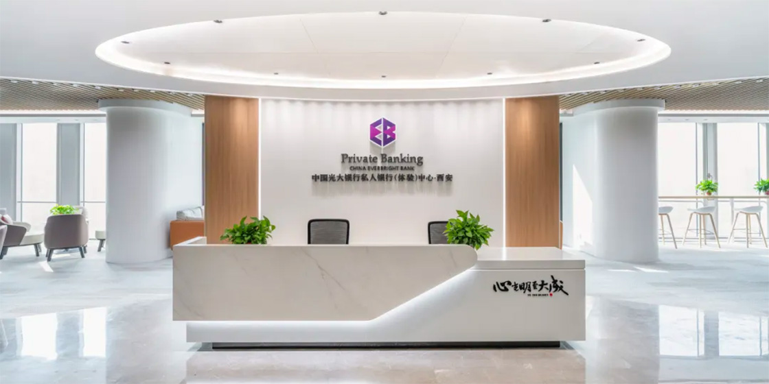 圣奧為光大銀行西安分行設計的大廳接待空間實拍圖