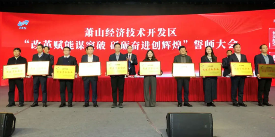 圣奧獲‘突出貢獻企業’榮譽稱號