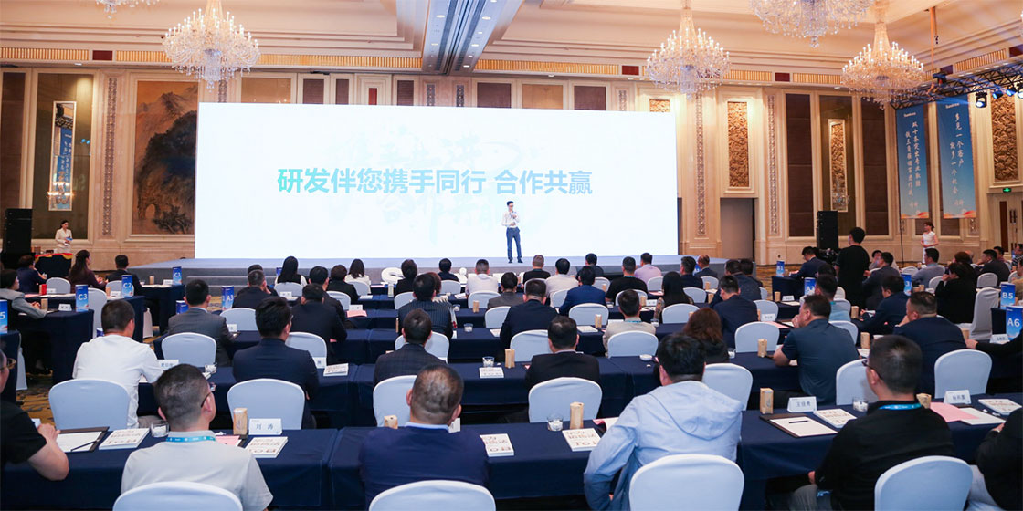 研發團隊在2024-2025圣奧全國營銷大會分享2025年產品規劃